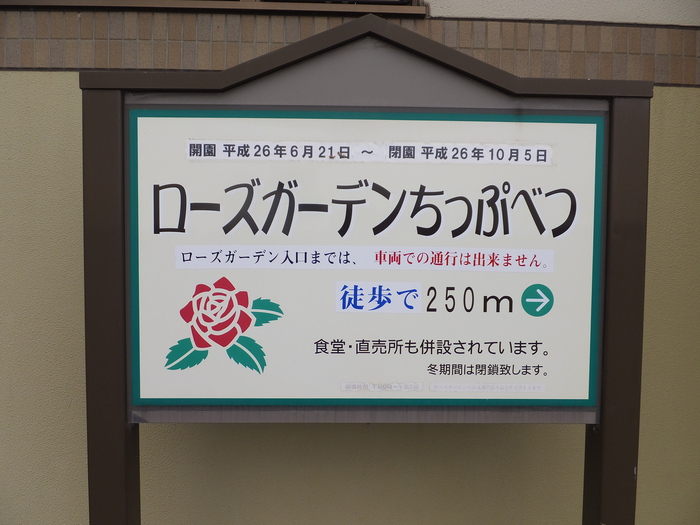 稚内 旅人村(ダビッドソン)へ 行こう!_c0226202_2293861.jpg