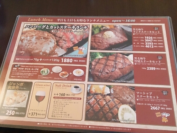 肉の万世 川越店 川越市大仙波 食う呑む浮遊記 おじちゃんの生活習慣記録 肉の万世 川越店 川越市大仙波 食う呑む浮遊記 おじちゃんの生活習慣記録
