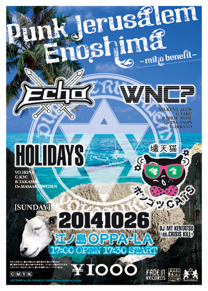 2014年10月26日のPunk Jerusalem Enoshimaの注意事項です!!!!_d0106911_16592240.gif