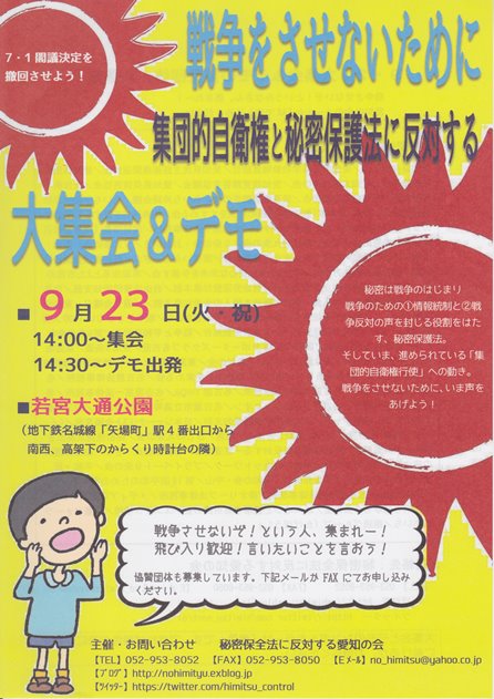 9月16日の街頭宣伝~踊り付き~_c0241022_20215752.jpg