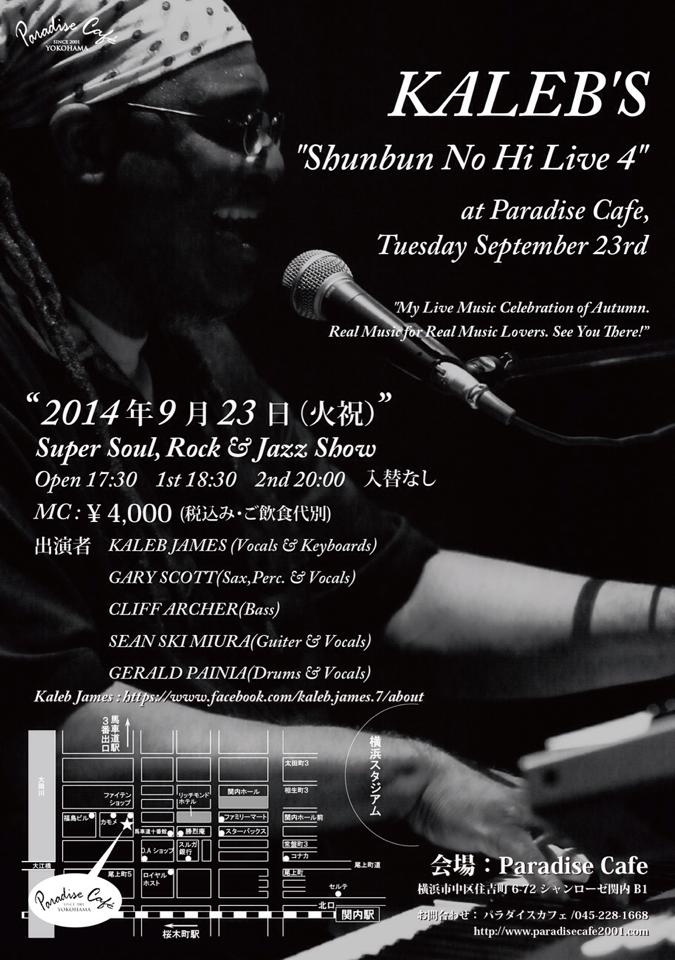 9月23日(火祝)「KALEB\'S Super Soul, Rock & Jazz Show」_f0007225_1441914.jpg