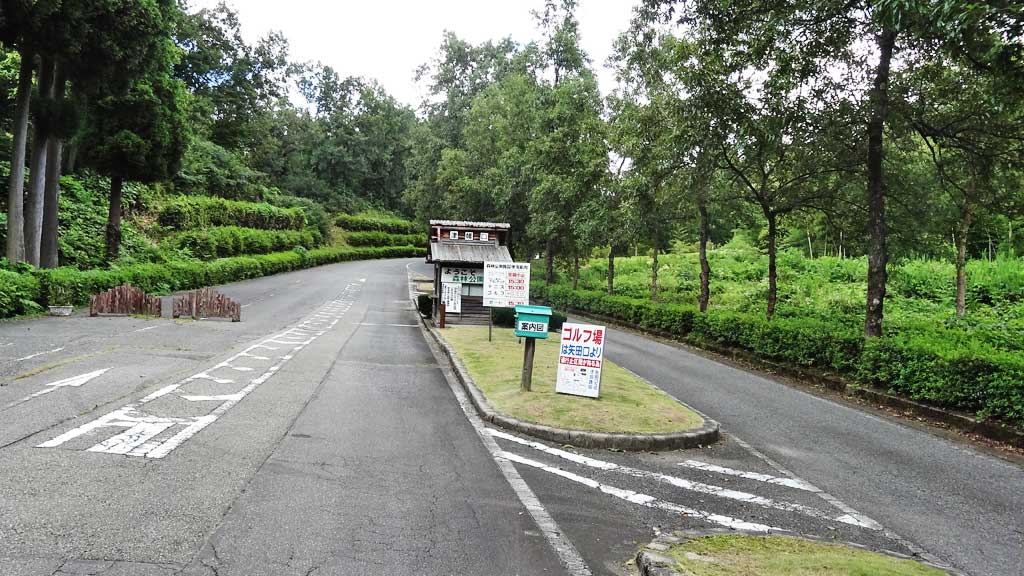 津幡森林公園 英四郎 津幡森林公園 英四郎