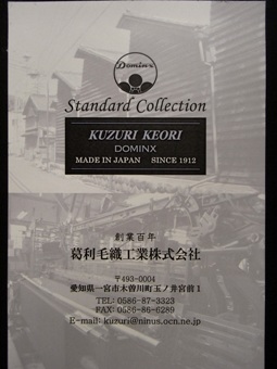 【TUWAMONOスーツ】の素 「葛利毛織」 ~Standard&Premium Collection~ 編_c0177259_2384623.jpg