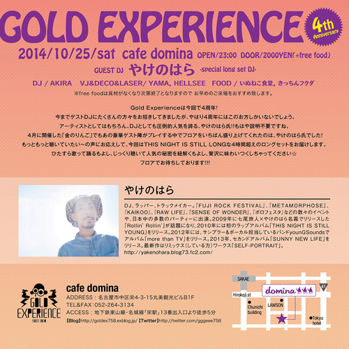 GOLD EXPERIENCEの今後の予定と足跡☆_b0205468_2047737.jpg