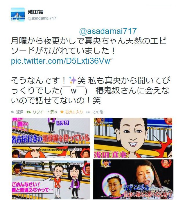 真央ちゃん ちゃんと気づいてたんですね 私の気持ちをお伝えします 真央ちゃん ちゃんと気づいてたんですね 私の気持ちをお伝えします