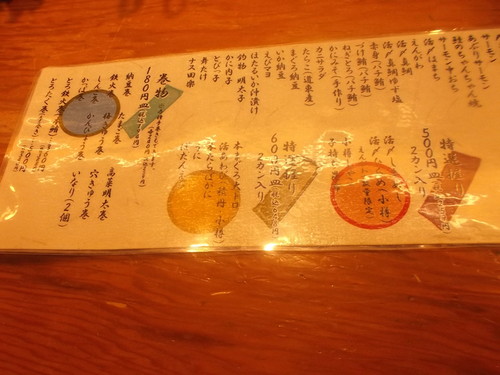 花まる 時計台店_f0076001_0503762.jpg