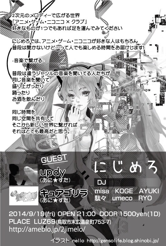 にじめろ Vol 2 Propspot Sp Dj Licca New Mix Cd Party Cocktail Club Life リリースツアー Luz69 裏luz にじめろ Vol 2 Propspot Sp Dj Licca New Mix Cd Party Cocktail Club Life リリースツアー Luz69 裏luz