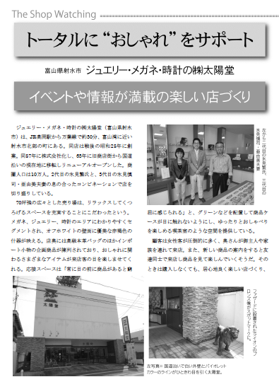 眼鏡専門雑誌「眼鏡」に掲載されました。_c0220115_13454177.png