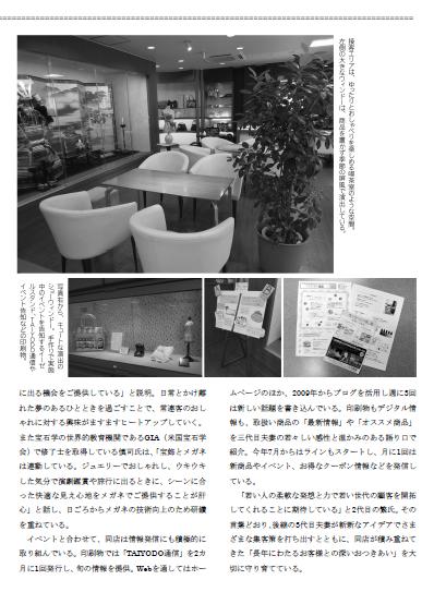 眼鏡専門雑誌「眼鏡」に掲載されました。_c0220115_13464615.png