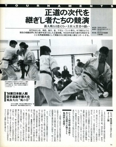 空手衣 胸マークに歴史あり : 実戦カラテ 大阪拳友会