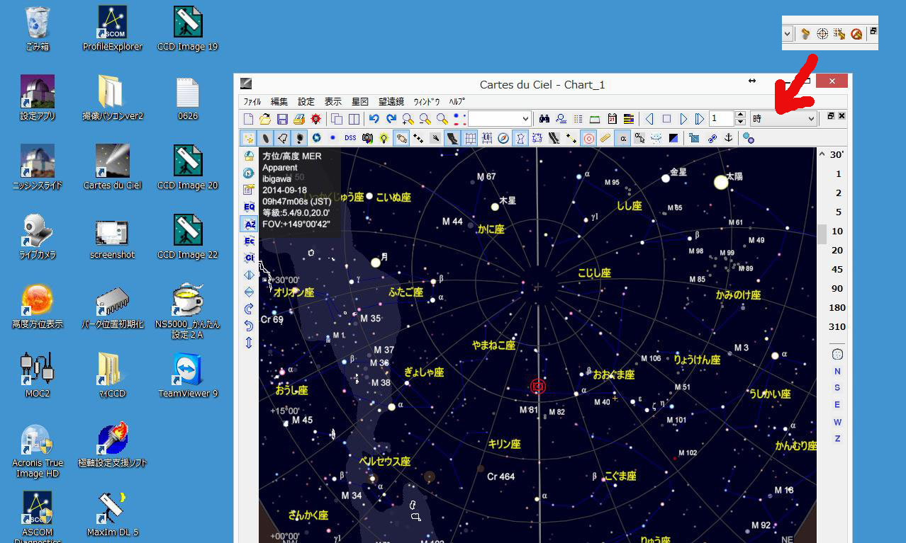 Ciel skychartの便利な機能が追加された。_c0061727_9581526.jpg