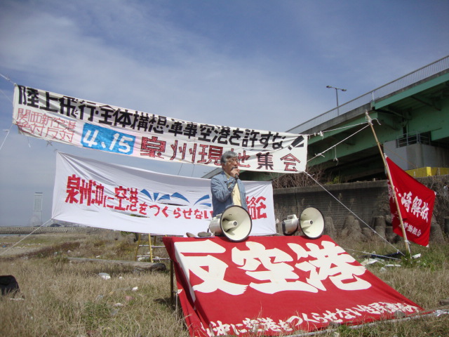21日13時から関空に反対する集会とデモ、岡田浦浜で_c0036831_08342748.jpg