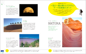 最新号 カメラ日和 vol.57「旅」発売です!_b0043961_13544549.jpg