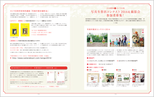 最新号 カメラ日和 vol.57「旅」発売です!_b0043961_13554629.jpg