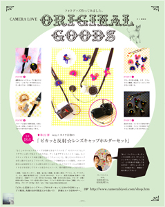 最新号 カメラ日和 vol.57「旅」発売です!_b0043961_13565778.jpg