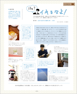 最新号 カメラ日和 vol.57「旅」発売です!_b0043961_1357394.jpg
