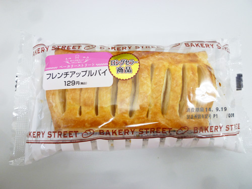 ベーカリーストリート フレンチアップルパイ@ポプラ_c0152767_2146487.jpg