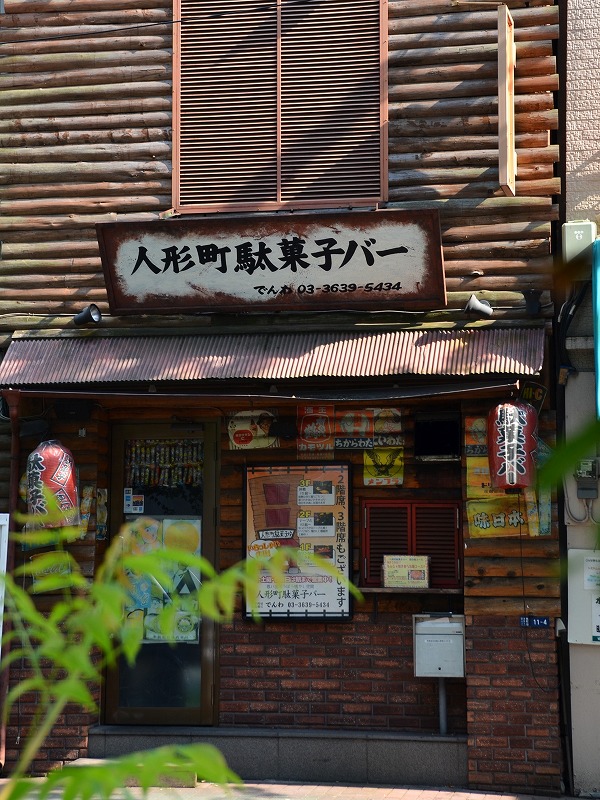 東京横丁めぐり　～　人形町・甘酒横丁_b0338976_10374765.jpg