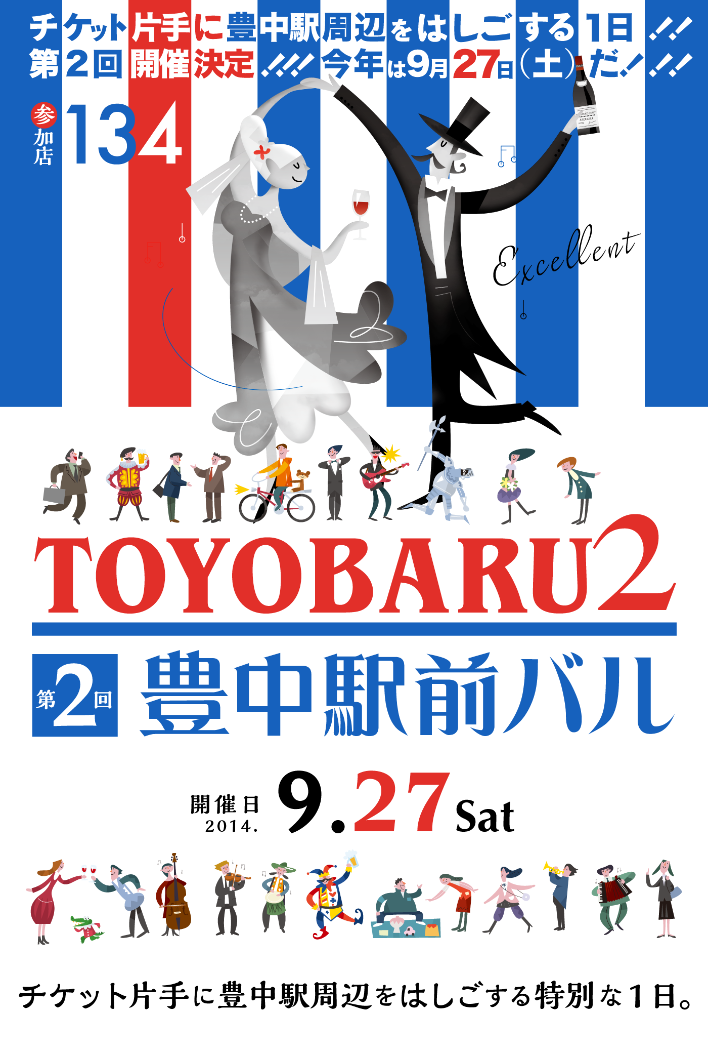 TOYOBARU なイベントですって~_e0167593_1461296.png