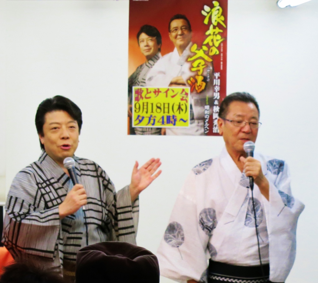 浪花の父子酒・発売記念ミニライブ・恵比須堂本町店_b0083801_01291716.jpg