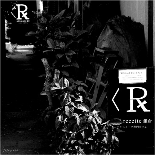 「R&R」 モノクローム *70*_f0185802_21153054.jpg