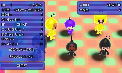 電波人間のrpg Free プレイ中デス その19 チェックインとかできないゾ 田区鎌田 電波人間のrpg Free プレイ中デス その19 チェックインとかできないゾ 田区鎌田