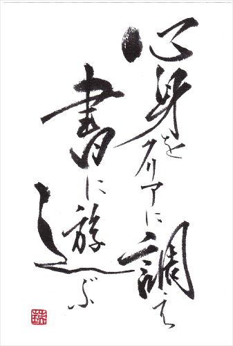 筆ペンの達人になりませんか?_e0243332_92157.jpg