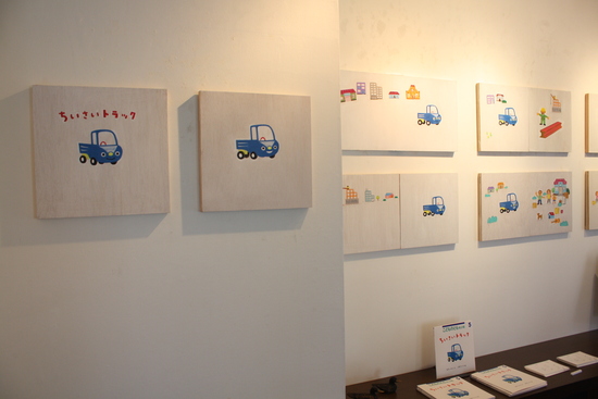 『ちいさいトラック』原画展_b0219235_233566.jpg