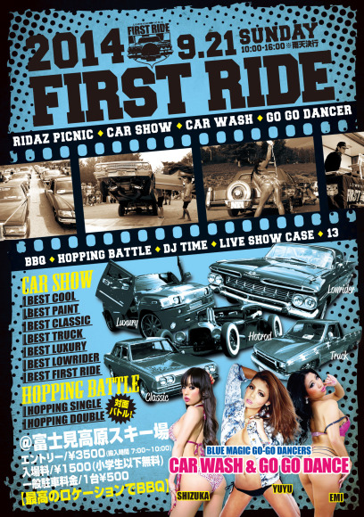 FIRST RIDE 2014_d0141049_00493934.jpg