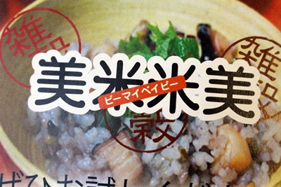 13000円の駅弁と、四半世紀の時を経て我が家の一員になった 13000円の駅弁と、四半世紀の時を経て我が家の一員になった