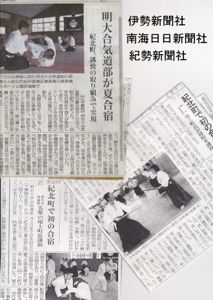 8年振りの明大合気道部三重県紀北町合宿 その2_f0019563_18524739.jpg