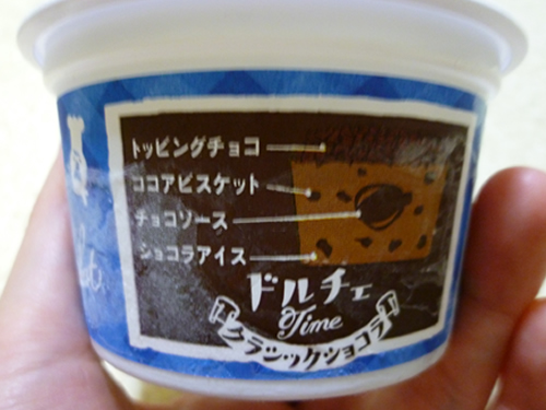 ドルチェTime クラシックショコラ@赤城乳業_c0152767_21433561.jpg