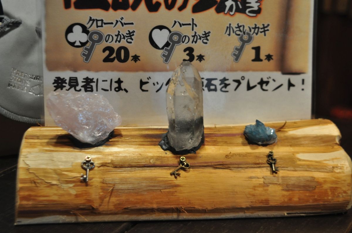 那須でトレジャーハンティング ちヴァーミリオン サンズ 那須でトレジャーハンティング ちヴァーミリオン サンズ