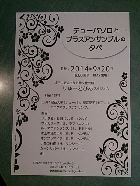 この週末は。９月２０&２１日。_e0046190_17134669.jpg