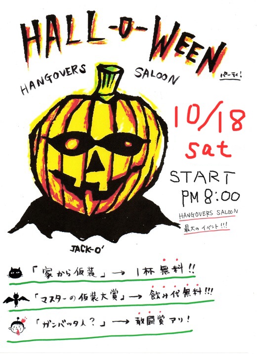 ハロウィンが近づいてきましたよーー！！！_a0196898_17573531.jpg