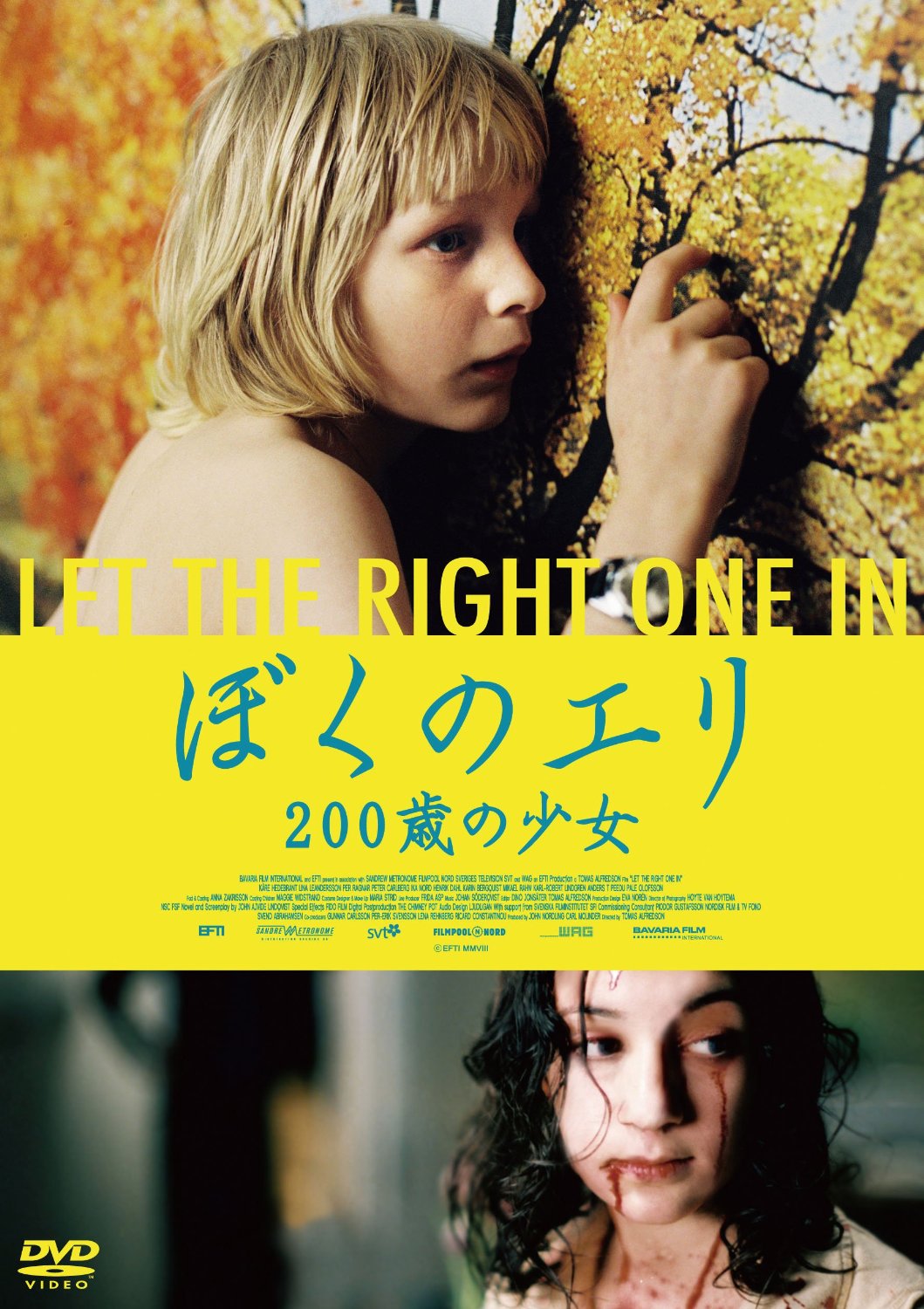 映画『ぼくのエリ 200歳の少女』を観ました!_d0127925_1212121.jpg