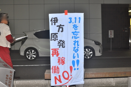 115回目四電本社前再稼働反対 抗議レポ 9月19日（金）高松_b0242956_19212219.jpg