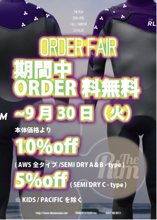 ★ウェットスーツ オーダーフェアーの巻~★_f0039672_17264059.png