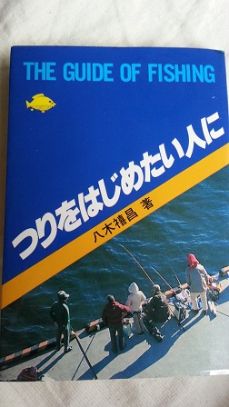 釣りタモリ_f0228680_942031.jpg