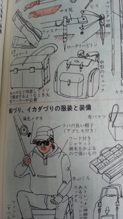 釣りタモリ_f0228680_9505956.jpg