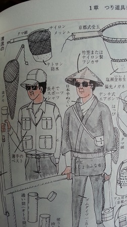 釣りタモリ_f0228680_9534630.jpg
