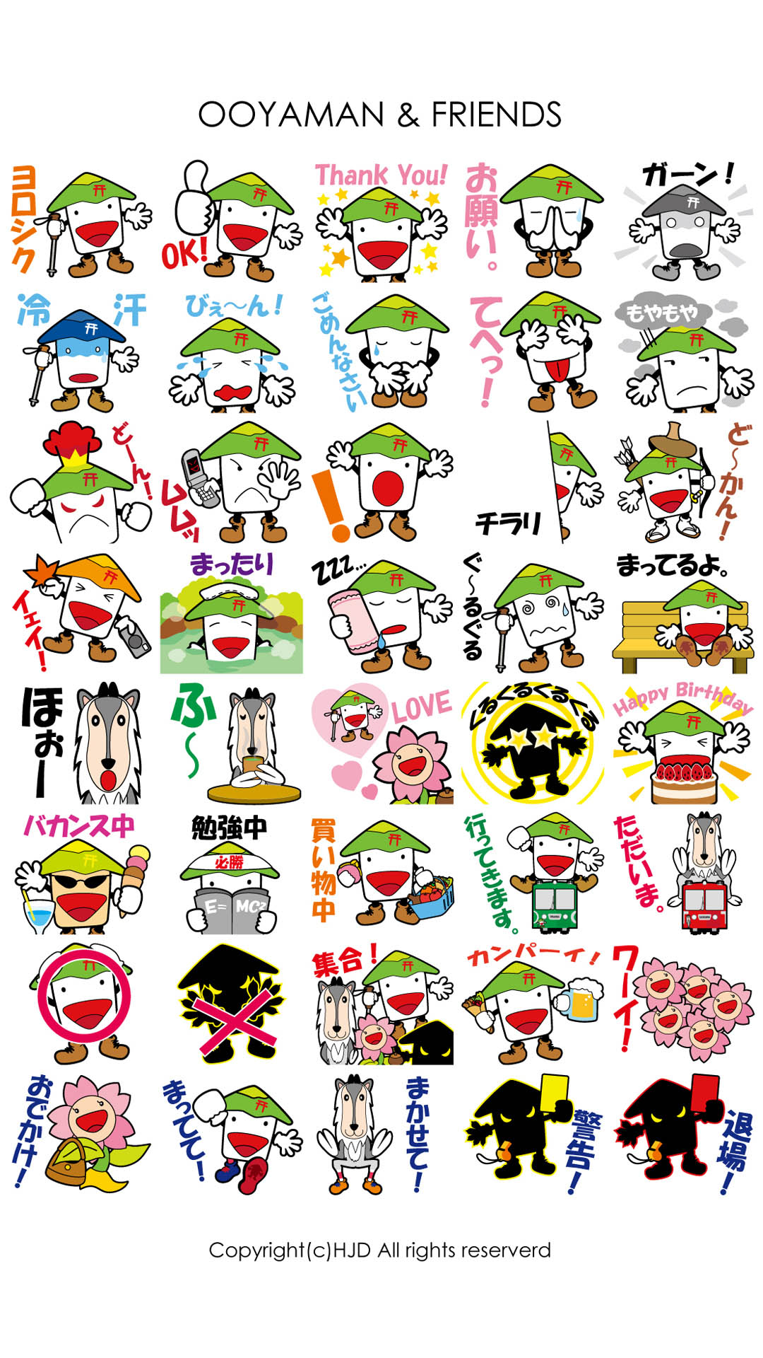 無料配布 Iphone6発売記念オオヤマンlineスタンプ壁紙 いせはら大山のご当地キャラクター オオヤマン のブログ