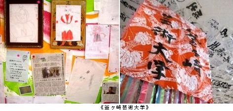 ヨコハマトリエンナーレ2014「華氏451の芸術：世界の中心には忘却の海がある」_b0044404_1593220.jpg