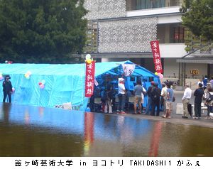 ヨコハマトリエンナーレ2014「華氏451の芸術：世界の中心には忘却の海がある」_b0044404_159504.jpg