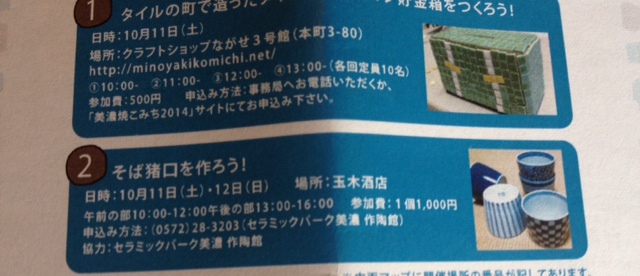 Work Shop.. そば猪口を作ろう!! @玉木酒店_f0048422_16514726.jpg