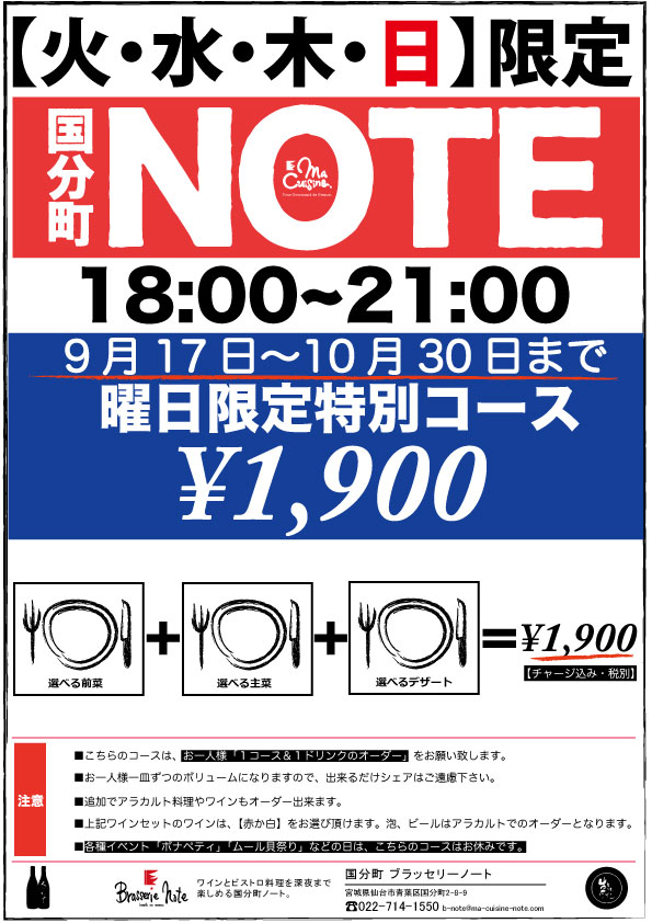 9月21日　「今週の営業とお休み」_d0179027_11381565.jpg