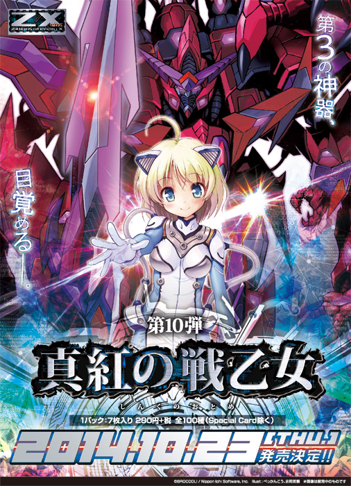 新製品情報（14.9.21） : トレカ専門店カードマックス