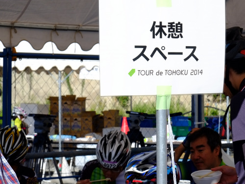 「宮城県・石巻 ツール・ド・東北 参加ライダーの皆さん!」_a0000029_21222207.jpg