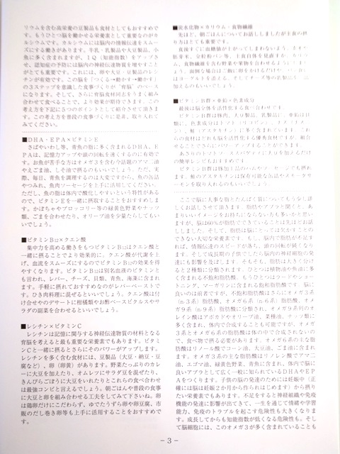 千葉県栄養士会雑誌に私の学術研究を掲載していただいています。_b0204930_20443095.jpg