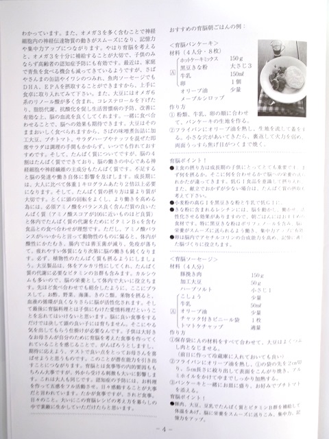 千葉県栄養士会雑誌に私の学術研究を掲載していただいています。_b0204930_20444202.jpg
